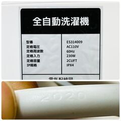 【B169】SENTERN 5.2kg 洗濯機 2020年製 小型 一人暮らし