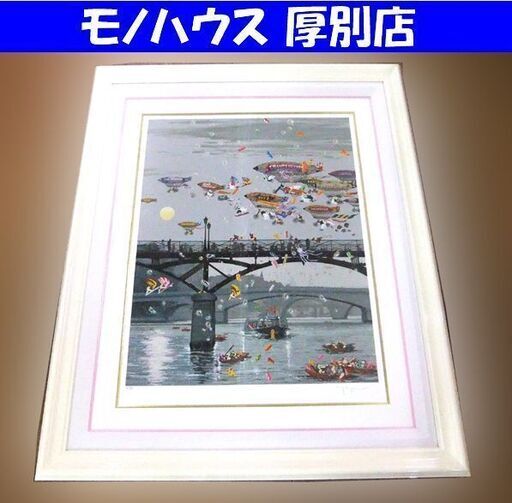絵画 アート シルクスクリーン ヒロ ヤマガタ サンセットクルーズ 額装 絵画 アート シルクスクリーン ヒロ ヤマガタ サンセットクルーズ 額装
