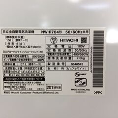 (10/20受渡済)JT9097【HITACHI/日立 7.0㎏洗濯機】美品 2019年製 白い約束 NW-R704 家電 洗濯 簡易乾燥付
