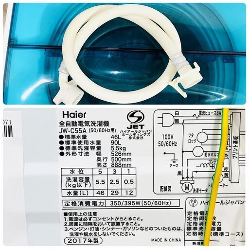 【B170】ハイアール 5.5kg 洗濯機 小型 一人暮らし 単身用 新生活