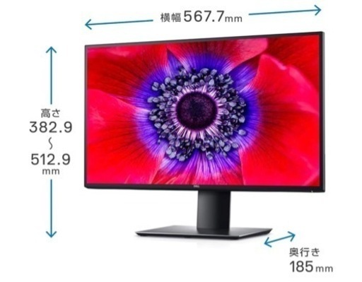 Dell デジタルハイエンドシリーズ U2520D 25インチ HDR USB-C モニター