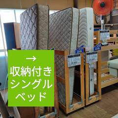 愛品倶楽部柏店】 収納付きシングルベッド 「F:シーリー」「M:シーリー 