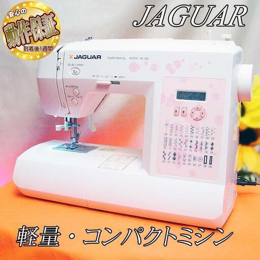 【◆軽くて使いやすい◆JAGUAR 家庭用コンパクトミシン】整備済み品 現品管理番号：s0702_01