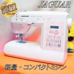 ◇軽くて使いやすい◇JAGUAR 家庭用コンパクトミシン】整備済み品 現品管理