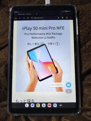 8インチタブレット ALLDOCUBE iplay50mini Pro 美品中古