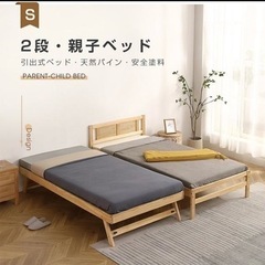親子ベッド 二段ベッド ベッドフレーム シングル - シングルベッド 