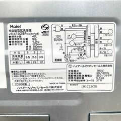 【B172】ハイアール 5.5kg 洗濯機 2020年製 小型 一人暮らし