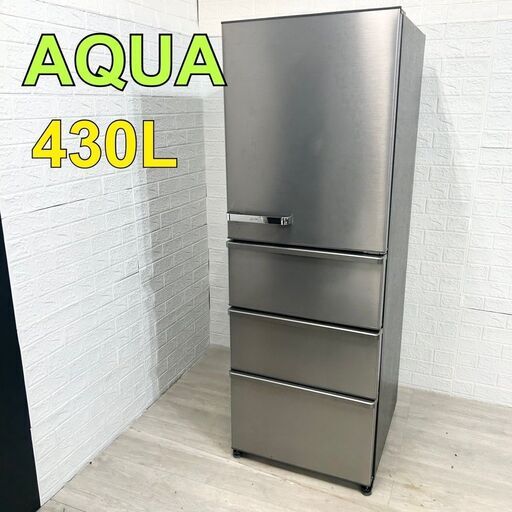 【C048】アクア 430L 4ドア 冷蔵庫 2023年製 大型 一人暮らし