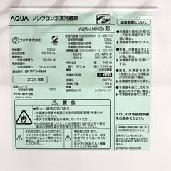 【A177】アクア 135L 2ドア 冷蔵庫 2023年製 小型 一人暮らし