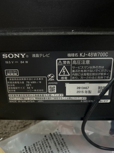 SONY BRAVIA 48インチ 液晶TV KJ-48W700C SONY ソニー KJ-48W700C 48