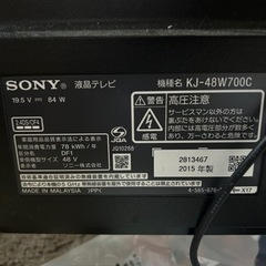 SONY BRAVIA 48インチ　液晶TV　KJ-48W700C 