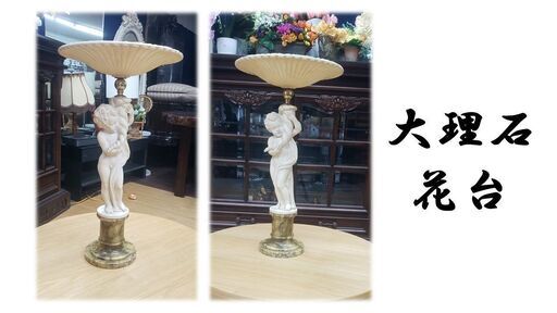 ｇ3　大理石 花台