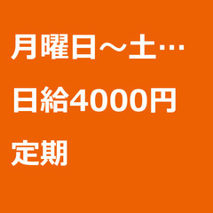 【定期案件】【日給4000円】東京都港区 / 軽貨物ドライバー ...