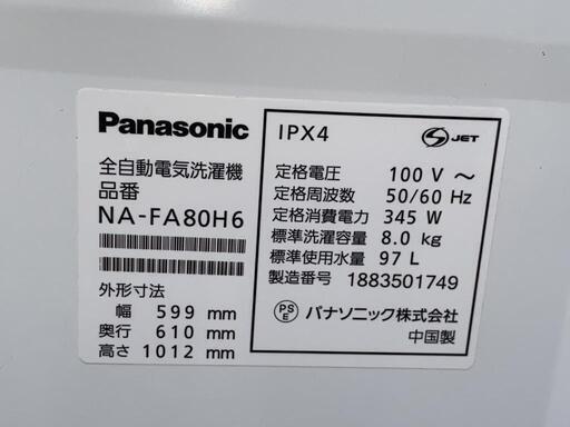 激安品!!☆ 大きめ8.0kg洗い!! パナソニック 洗濯機 NA-FA80H6-W 2018年 家電 生活家電 洗濯機