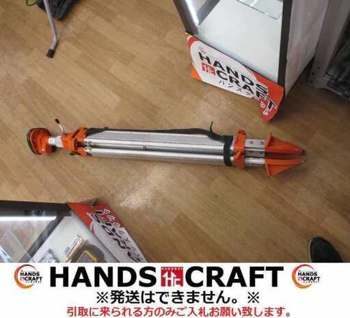 回転レーザー用エレベーター三脚 中古品 【ハンズクラフト宜野湾店】