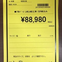 【498】7弦ベース LAKLAND工房 