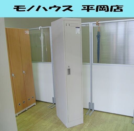 ④ KOKUYO 1人用ロッカー 幅31.5×奥51.5×高179cm JOIFA606 LK-S1F1C 更衣室 札幌市 清田区 平岡