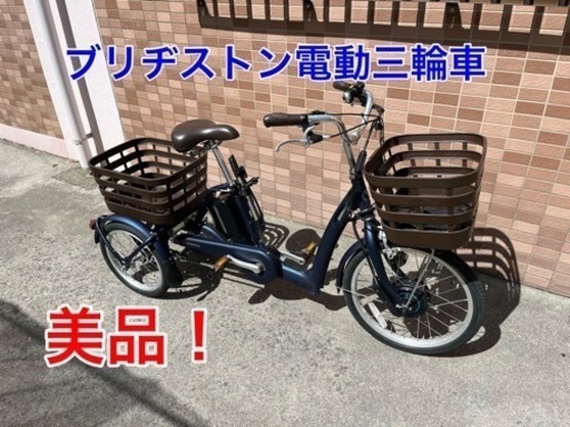 自転車 電動アシスト自転車