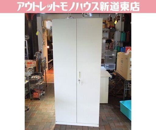スチール書庫 収納棚 幅80cm 高さ185cm 両開き ロッカー収納 鍵2本付き 本棚 オフィス家具 事務所 札幌市東区 新道東店