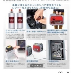 インバーター発電機(ガスボンベ2本使用)