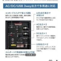 インバーター発電機(ガスボンベ2本使用)