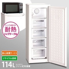 2020年製　冷凍庫　ストッカー前開き式フリーザ 2020年製 冷凍庫 ストッカー前開き式フリーザ