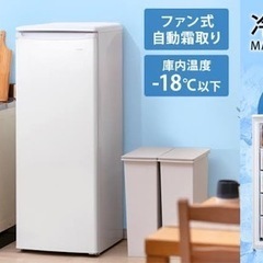 2020年製 冷凍庫 ストッカー前開き式フリーザ
