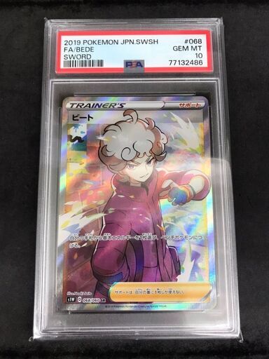 【501】ポケモンカードゲーム ビート SR 068/060 PSA10鑑定品