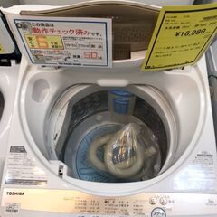 503】洗濯機 トウシバ AW-5GA1 2022年製