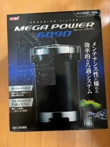 新品未使用　水槽　濾過装置