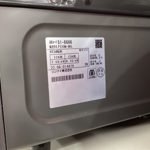 取りに来られる方限定！！Rinnai 都市ガステーブル RT20N-BKL 2022年製  