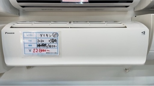 標準取り付け工賃込み　27　ダイキン　2020年　23畳用　ルームエアコン　家電 季節、空調家電 エアコン