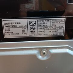 YAMADA　洗濯機　4.5㎏　YWM‐T45H1　2022年製　　■買取GO‼　栄和店