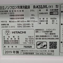 日立　3ドア冷凍冷蔵庫　R-K32JVL　2019年製　315L　左開き
