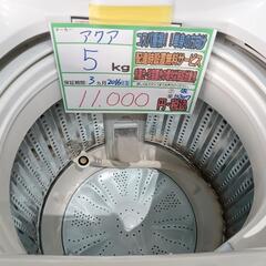 配送可【アクア】5K洗濯機★2016年製　分解クリーニング済/3ヶ月保証付　管理番号10307
