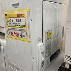 5kg 乾燥機 日立 2018年製(B7-14)