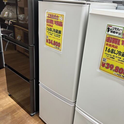 【未使用品】168L冷蔵庫　三菱　2023年製(B7-21)