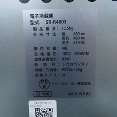 2022年製 SunRuck 48L 1ドア冷蔵庫 冷庫さん SR-R4803 ※冷凍機能はありません!! 動作確認済み |江別市のリサイクルショップドロップ