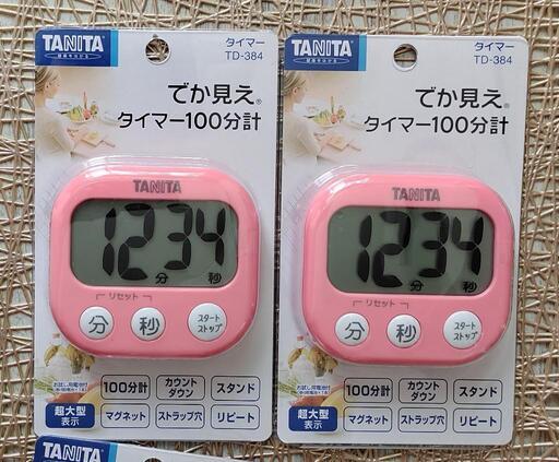 タニタキッチンタイマー　2個
