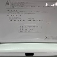 LIXIL トイレ　ウォシュレット　セット