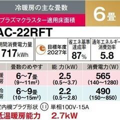 ☆新品☆格安☆SHARP 大人気プラズマクラスター7000 6畳 工事費込み 