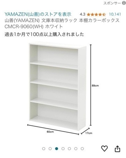 【新品未使用】家具 収納家具 カラーボックス