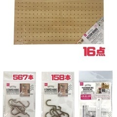 デザインボード DAISO 2万円分