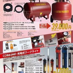 お取引中】【極美品】アストロプロダクツ 縦型サイレントエア 