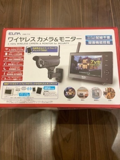 （お取引中）【未使用】ELPA CMS-7110 ワイヤレス 防犯カメラ モニターセット 1818500 スマホ対応 エルパ 本体