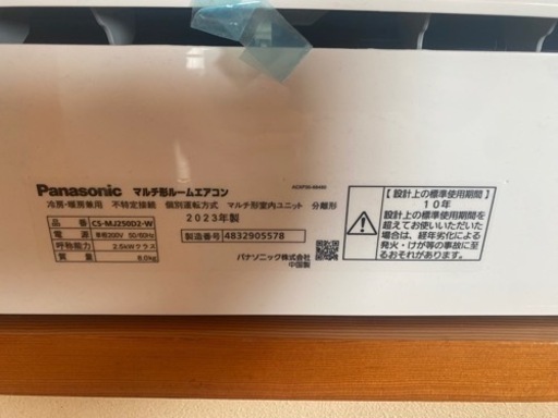 【新品】Panasonic マルチ型ルームエアコン