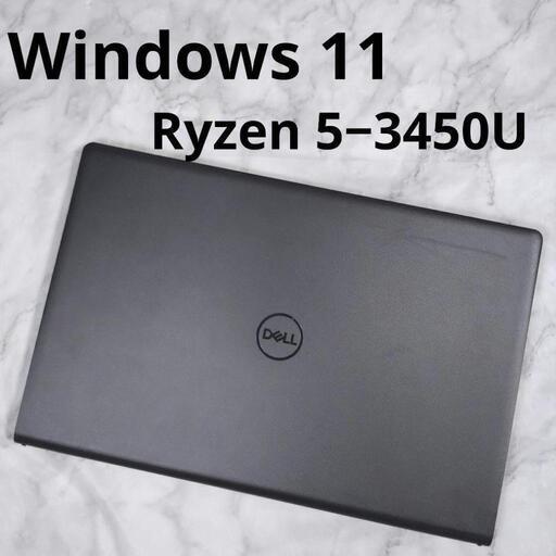 Dell Vostro 3515 Ryzen 5 高速SSD 値引不可