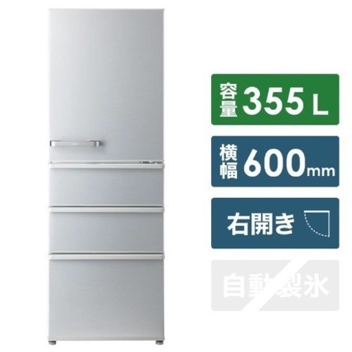 家電 キッチン家電 冷蔵庫
