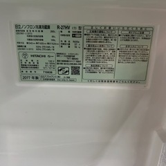 早い者勝ち大セール‼️‼️＋ご来店時、ガンお値引き‼️HITACHI(日立) 2017年製 265L 2ドア冷蔵庫🎉