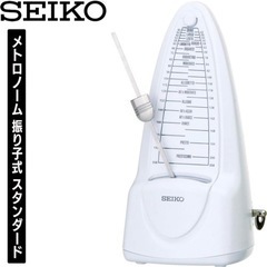 【新品未使用未開封】SEIKO セイコー メトロノーム 振り子式...